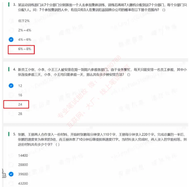北森题库汇总_题库可搜答案_北森题库(更新9.10)_北森（可搜）_北森高频题汇总
