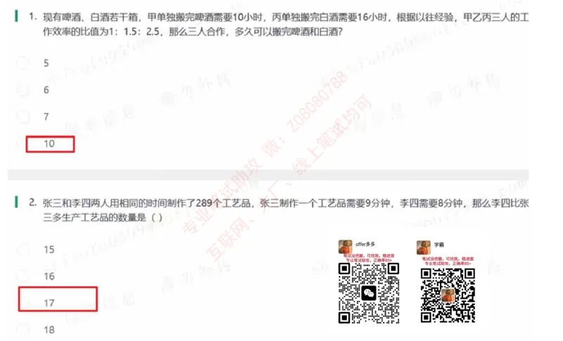 北森题库汇总_题库可搜答案_北森题库(更新9.10)_北森（可搜）_北森高频题汇总