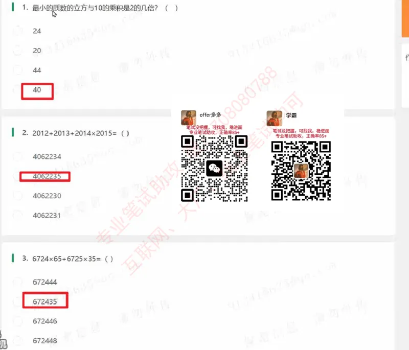 北森题库汇总_题库可搜答案_北森题库(更新9.10)_北森（可搜）_北森高频题汇总