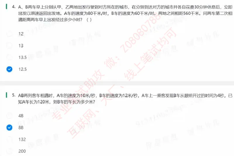 北森题库汇总_题库可搜答案_北森题库(更新9.10)_北森（可搜）_北森高频题汇总