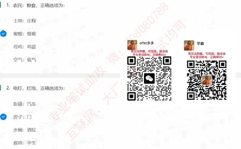 北森题库汇总_题库可搜答案_北森题库(更新9.10)_北森（可搜）_北森高频题汇总