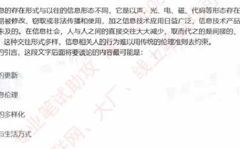 北森题库汇总_题库可搜答案_北森题库(更新9.10)_北森（可搜）_北森高频题汇总
