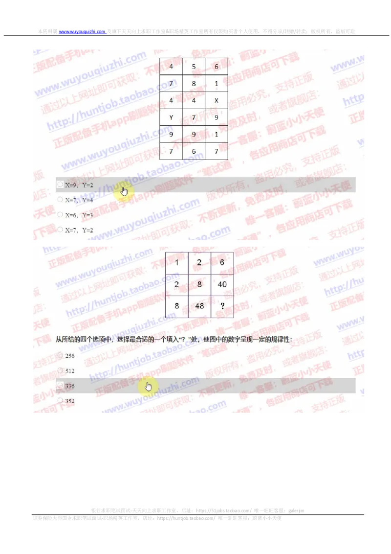 中信证券2019招聘0111在线测试真题及答案_2025春招题库汇总_券商-基金题库-1_05基金券商汇总_中信证券_中信证券笔试_重中之重历年笔试真题及答案（12-23年）