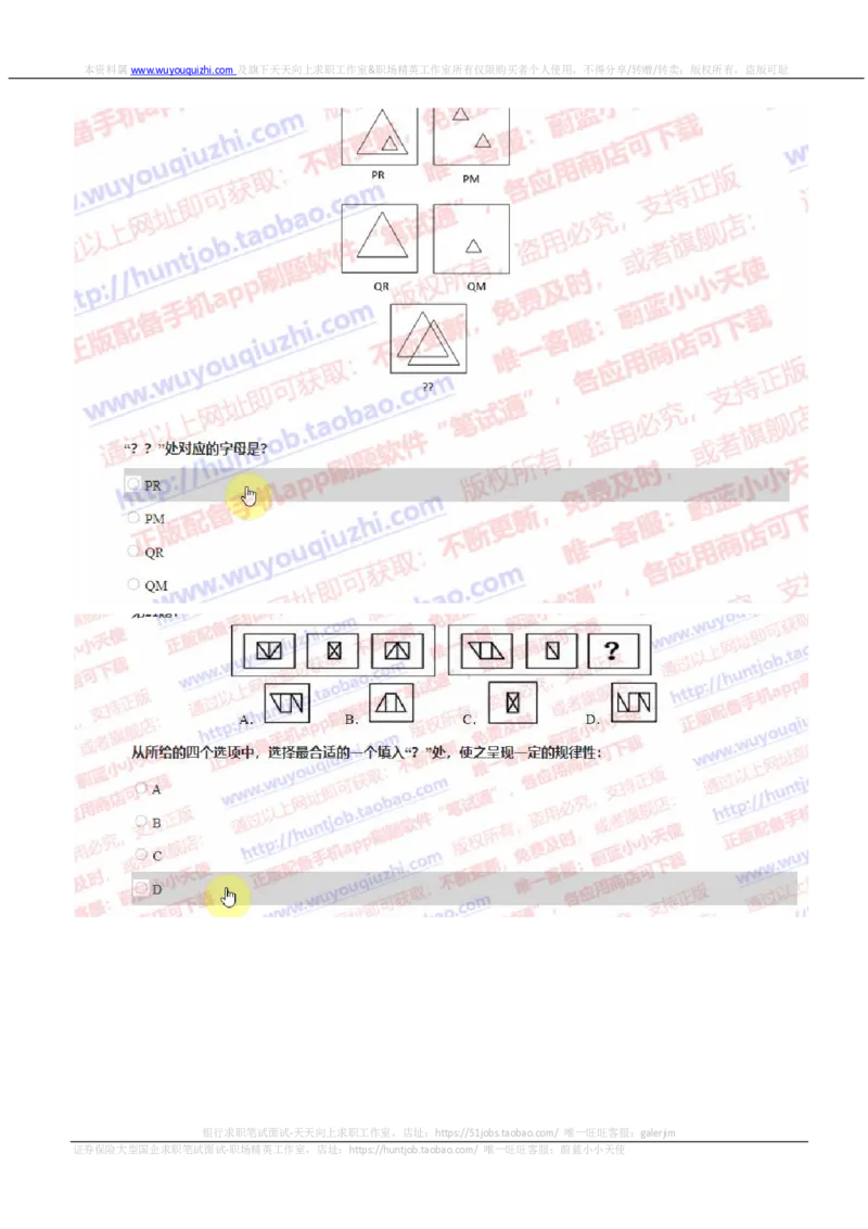 中信证券2019招聘0111在线测试真题及答案_2025春招题库汇总_券商-基金题库-1_05基金券商汇总_中信证券_中信证券笔试_重中之重历年笔试真题及答案（12-23年）