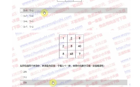 中信证券2019招聘0111在线测试真题及答案_2025春招题库汇总_券商-基金题库-1_05基金券商汇总_中信证券_中信证券笔试_重中之重历年笔试真题及答案（12-23年）