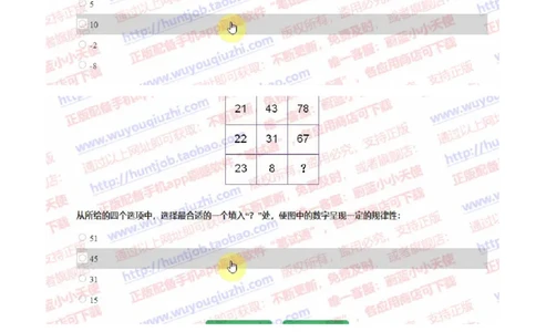 中信证券2019招聘0111在线测试真题及答案_2025春招题库汇总_券商-基金题库-1_05基金券商汇总_中信证券_中信证券笔试_重中之重历年笔试真题及答案（12-23年）