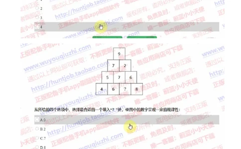 中信证券2019招聘0111在线测试真题及答案_2025春招题库汇总_券商-基金题库-1_05基金券商汇总_中信证券_中信证券笔试_重中之重历年笔试真题及答案（12-23年）