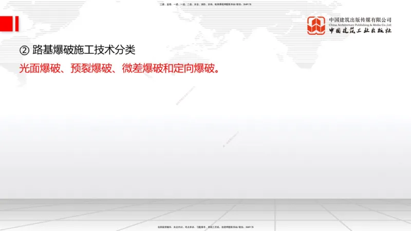 10.23一建《公路》这些考点学了不白学-一般路基施工_2026年一级建造师_2026年一建公路_2025年一建公路SVIP_02-基础精讲✿高端面授✿深度强化_03-公路《前期全套课》朱娟婷JGS_讲义