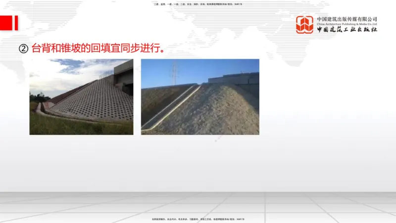 10.23一建《公路》这些考点学了不白学-一般路基施工_2026年一级建造师_2026年一建公路_2025年一建公路SVIP_02-基础精讲✿高端面授✿深度强化_03-公路《前期全套课》朱娟婷JGS_讲义