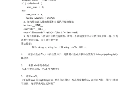 腾讯笔试题1_2025春招题库汇总_十大行测题库_2023年十大热门题库更新中_03、赛码汇总_2024腾讯7月更新_2017及以前
