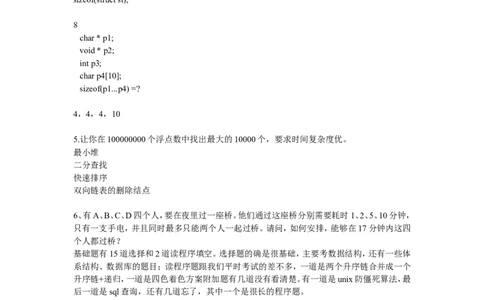 腾讯笔试题1_2025春招题库汇总_十大行测题库_2023年十大热门题库更新中_03、赛码汇总_2024腾讯7月更新_2017及以前