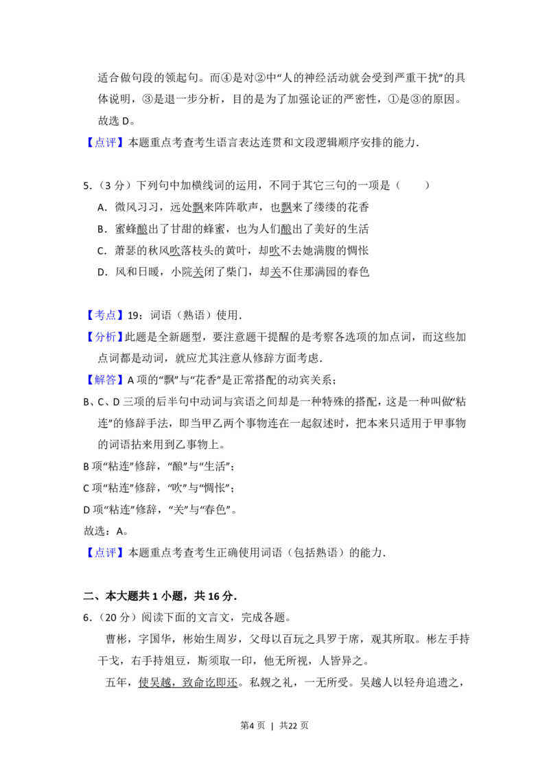 2013年高考语文试卷（北京）（解析卷）_语文历年高考真题_新&middot;PDF版2008-2025&middot;高考语文真题_语文（按试卷类型分类）2008-2025_自主命题卷&middot;语文（2008-2025）_北京自主命题&middot;语文（2008-2025）