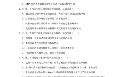 2014年高考生物试卷（江苏）（空白卷）_生物历年高考真题_新&middot;PDF版2008-2025&middot;高考生物真题_生物（按省份分类）2008-2025_2008-2025&middot;（江苏）生物高考真题