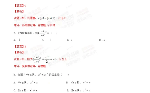 2014年高考数学试卷（文）（湖北）（解析卷）_历年高考真题合集_数学历年高考真题_新&middot;PDF版2008-2025&middot;高考数学真题_数学（按省份分类）2008-2025_2012-2025&middot;（湖北）数学高考真题