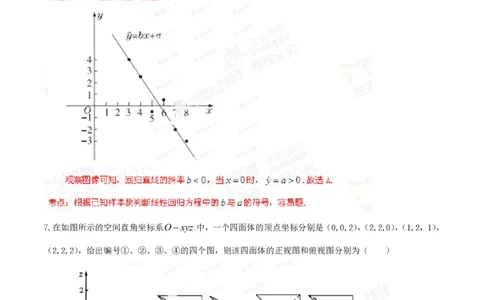 2014年高考数学试卷（文）（湖北）（解析卷）_历年高考真题合集_数学历年高考真题_新&middot;PDF版2008-2025&middot;高考数学真题_数学（按省份分类）2008-2025_2012-2025&middot;（湖北）数学高考真题
