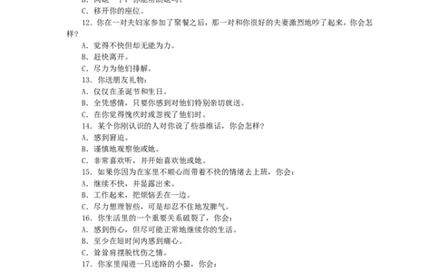 认识自我篇（情绪类型问卷）(1)_2025春招题库汇总_国企题库_国家能源_20230827_151217_赠送之性格测试部分