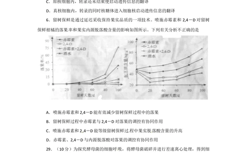 2012年高考生物试卷（安徽）（空白卷）_生物历年高考真题_新&middot;Word版2008-2025&middot;高考生物真题_生物（按省份分类）2008-2025_2012-2025&middot;（安徽）生物高考真题