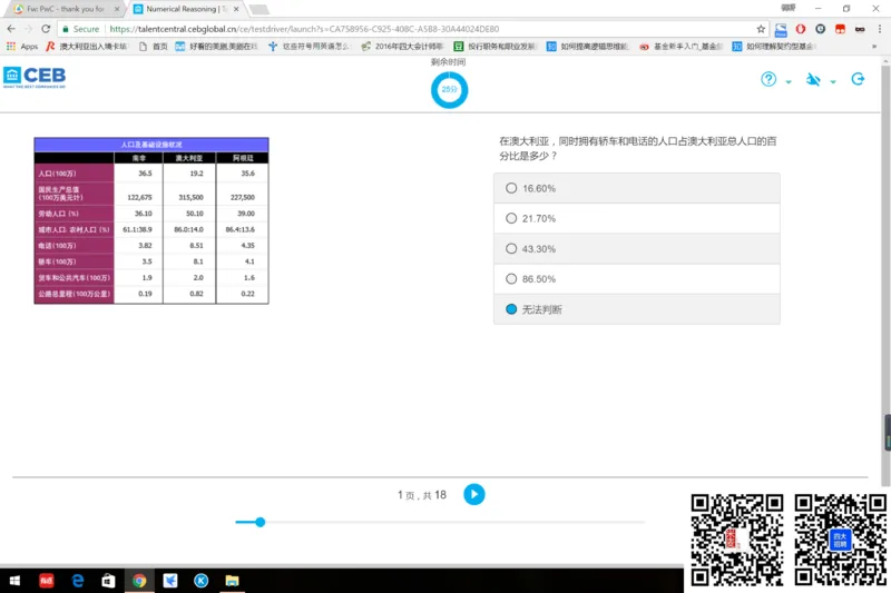 n组合2_2025春招题库汇总_十大行测题库_2023年十大热门题库更新中_11、SH-1汇总_shl中文版_shl最新-2020年_shl-中文版-2020年_shl图文版_1-N数字推理测试