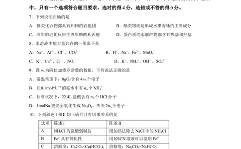 2013年高考化学试卷（广东）（空白卷）_历年高考真题合集_化学历年高考真题_新&middot;Word版2008-2025&middot;高考化学真题_化学（按年份分类）2008-2025_2013&middot;高考化学真题