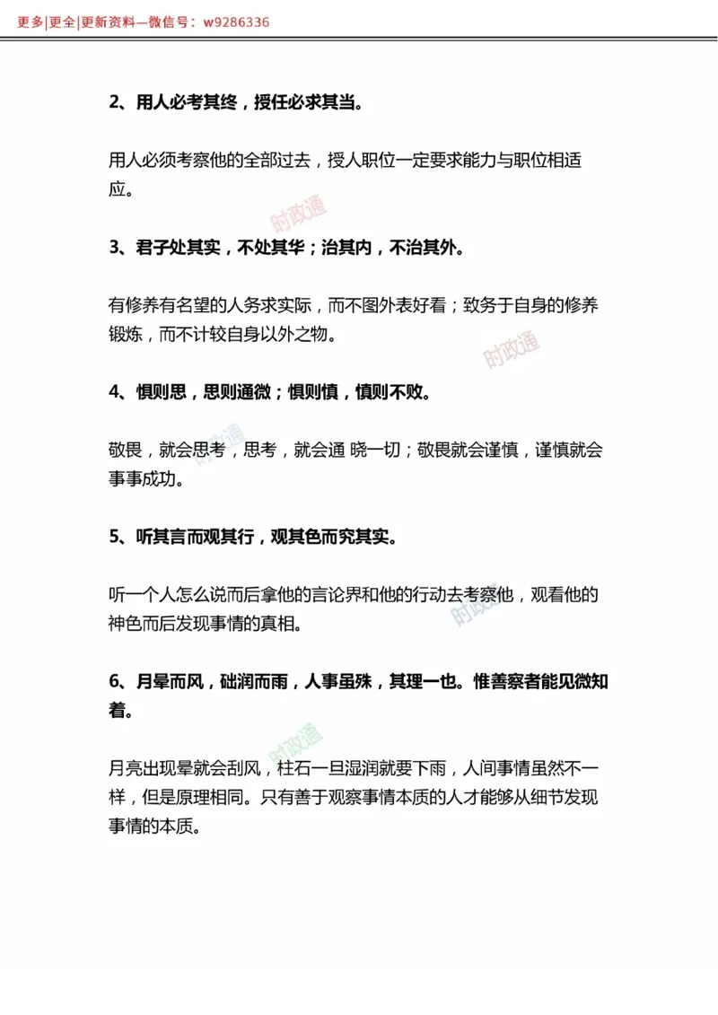 写作金句选编_2025春招题库汇总_国企综合题库_1、国企招聘考试------笔试资料_综合写作_3.写作-金句选编