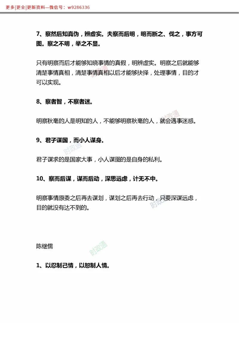 写作金句选编_2025春招题库汇总_国企综合题库_1、国企招聘考试------笔试资料_综合写作_3.写作-金句选编