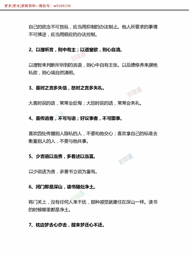 写作金句选编_2025春招题库汇总_国企综合题库_1、国企招聘考试------笔试资料_综合写作_3.写作-金句选编