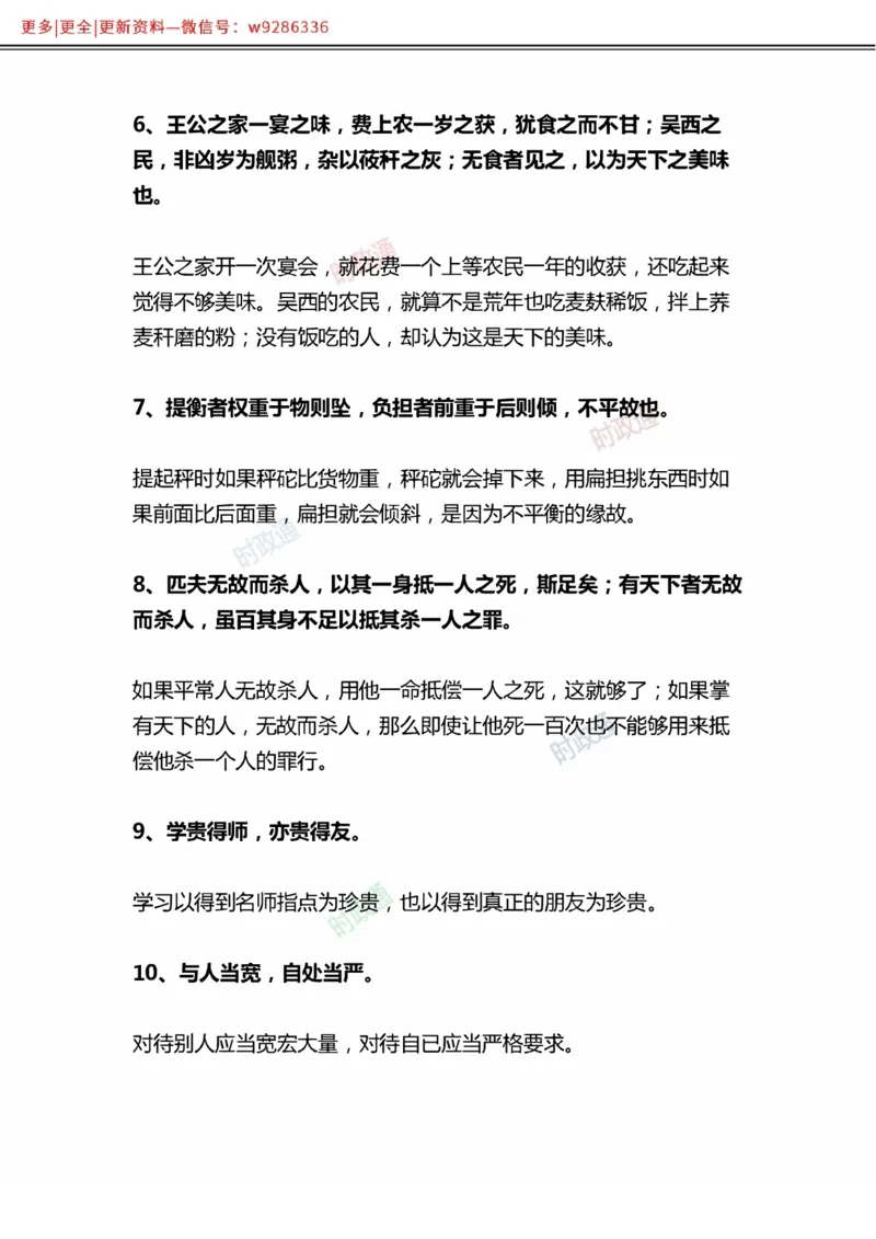 写作金句选编_2025春招题库汇总_国企综合题库_1、国企招聘考试------笔试资料_综合写作_3.写作-金句选编