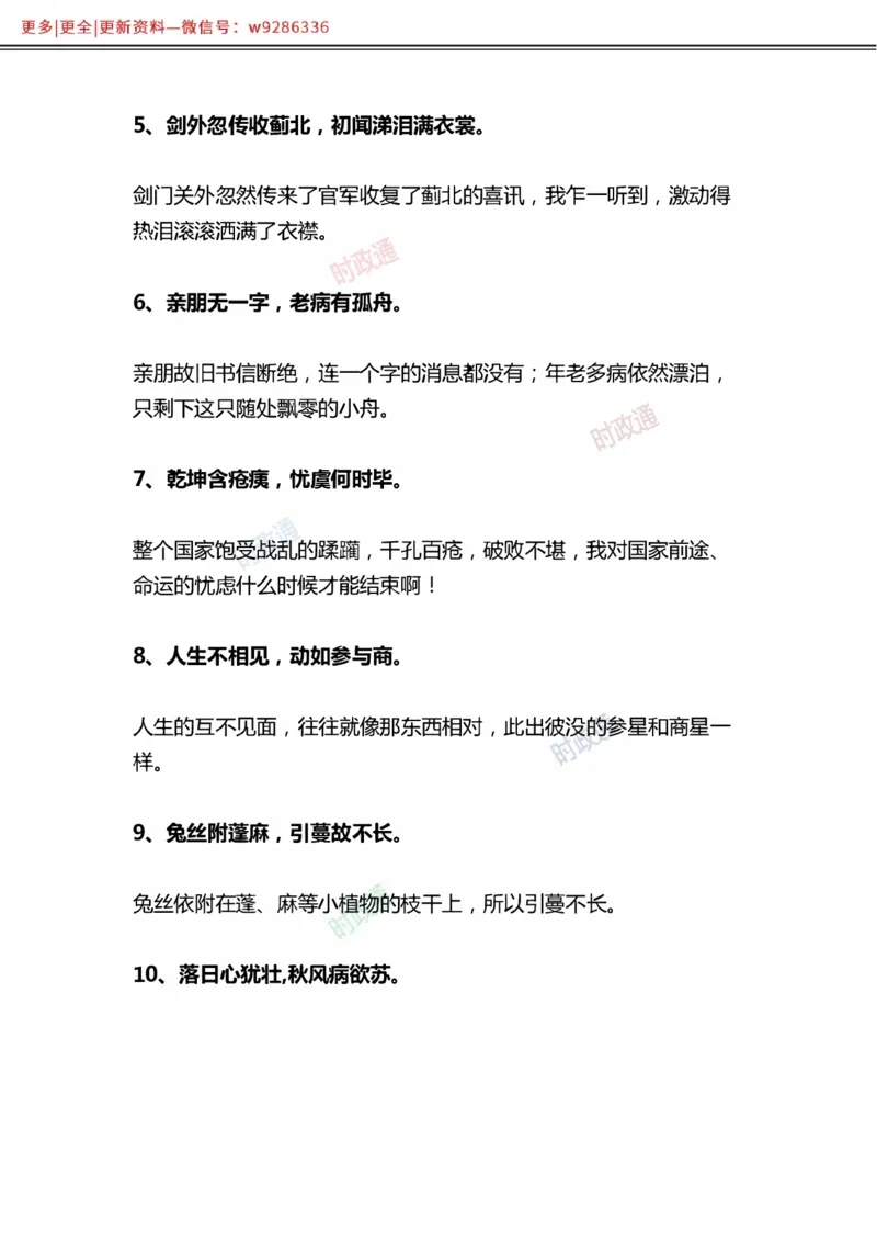 写作金句选编_2025春招题库汇总_国企综合题库_1、国企招聘考试------笔试资料_综合写作_3.写作-金句选编