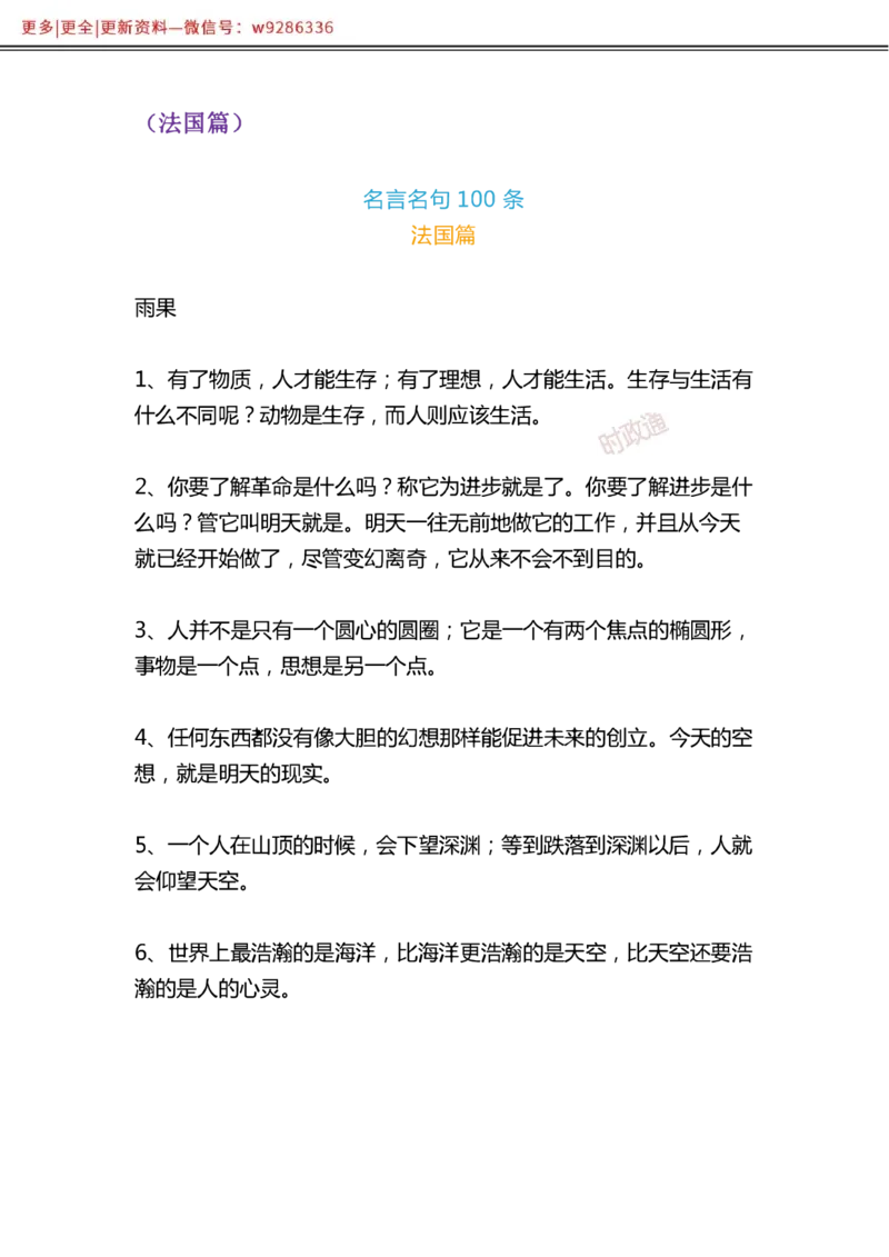 写作金句选编_2025春招题库汇总_国企综合题库_1、国企招聘考试------笔试资料_综合写作_3.写作-金句选编