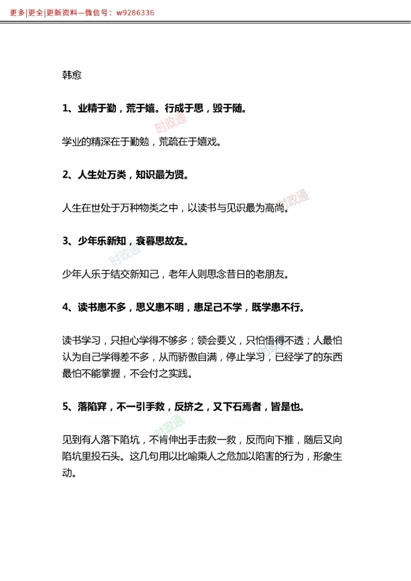 写作金句选编_2025春招题库汇总_国企综合题库_1、国企招聘考试------笔试资料_综合写作_3.写作-金句选编