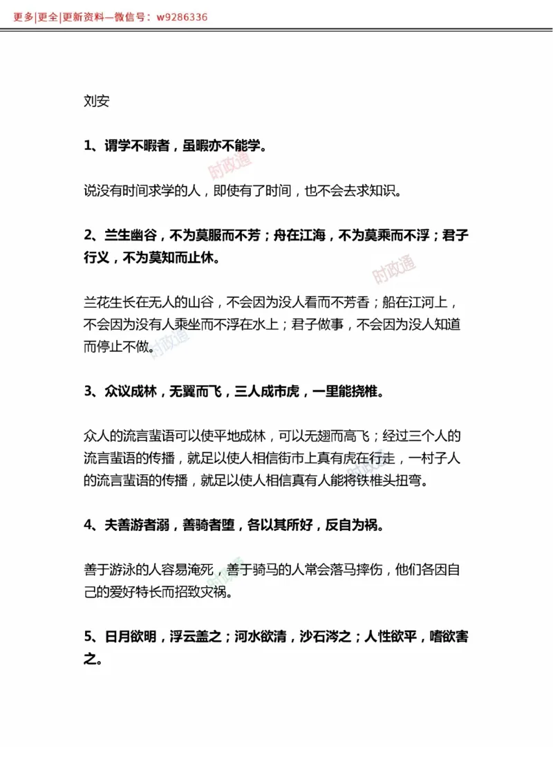 写作金句选编_2025春招题库汇总_国企综合题库_1、国企招聘考试------笔试资料_综合写作_3.写作-金句选编