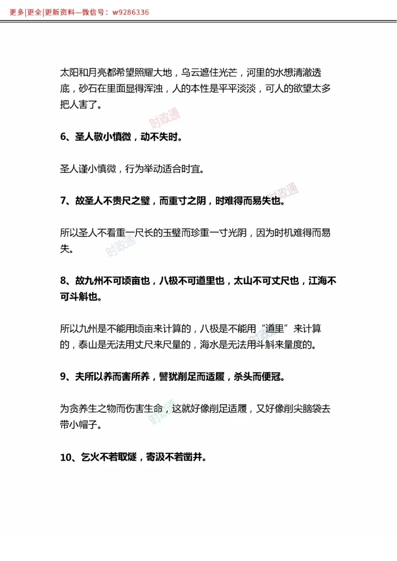 写作金句选编_2025春招题库汇总_国企综合题库_1、国企招聘考试------笔试资料_综合写作_3.写作-金句选编