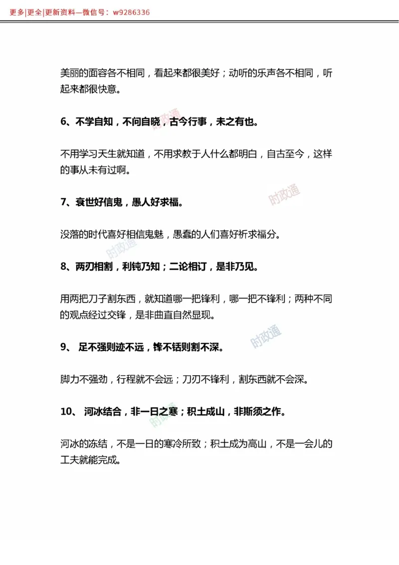写作金句选编_2025春招题库汇总_国企综合题库_1、国企招聘考试------笔试资料_综合写作_3.写作-金句选编