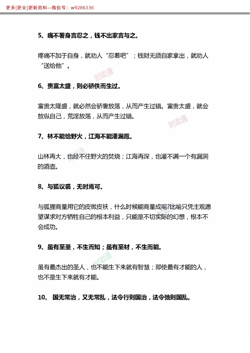 写作金句选编_2025春招题库汇总_国企综合题库_1、国企招聘考试------笔试资料_综合写作_3.写作-金句选编