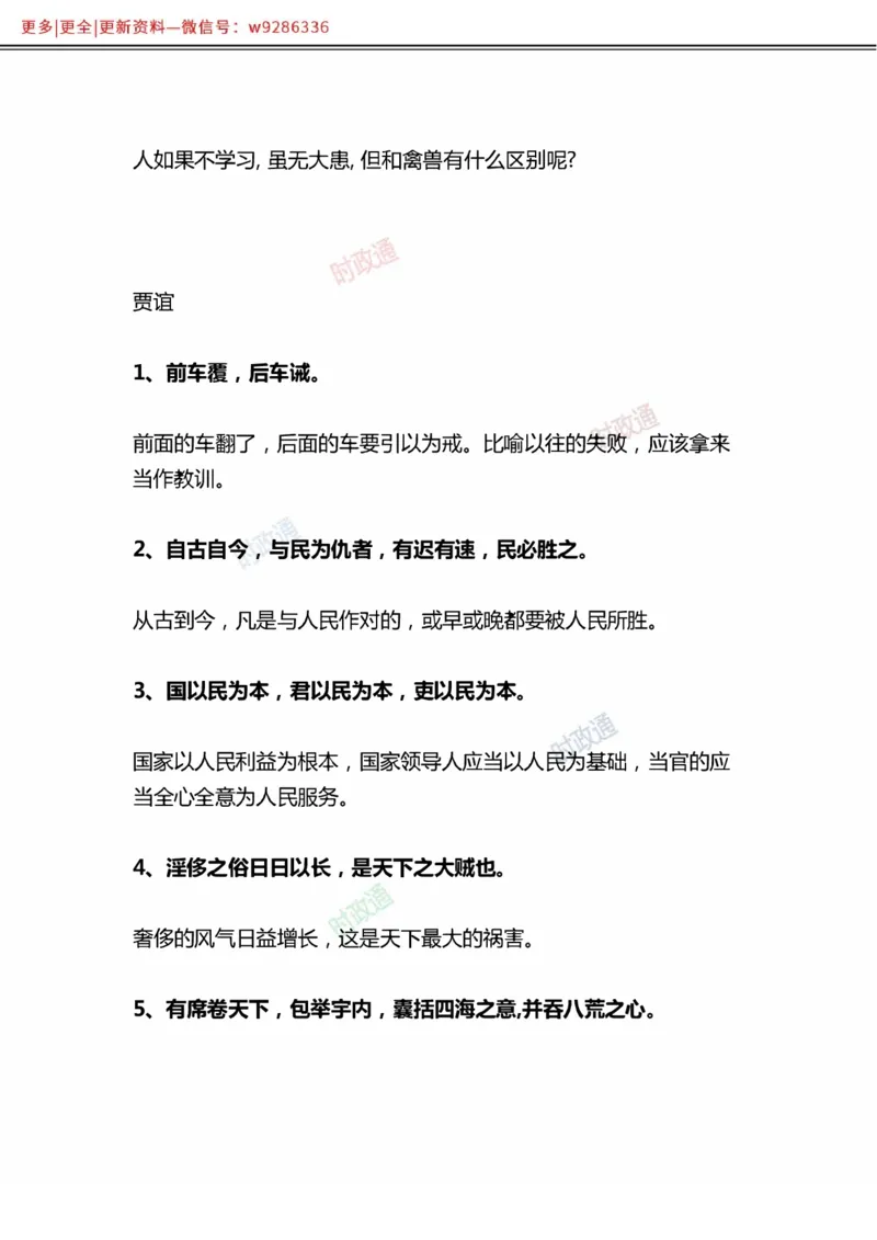 写作金句选编_2025春招题库汇总_国企综合题库_1、国企招聘考试------笔试资料_综合写作_3.写作-金句选编