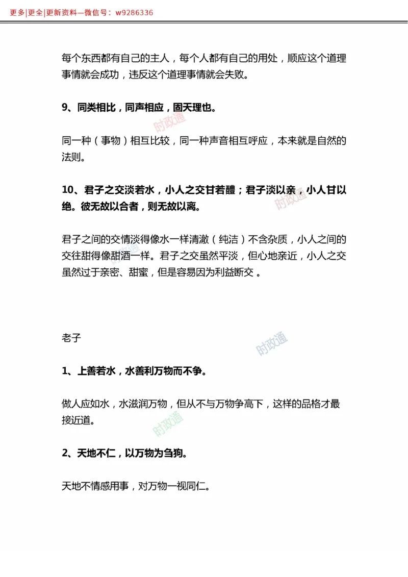 写作金句选编_2025春招题库汇总_国企综合题库_1、国企招聘考试------笔试资料_综合写作_3.写作-金句选编