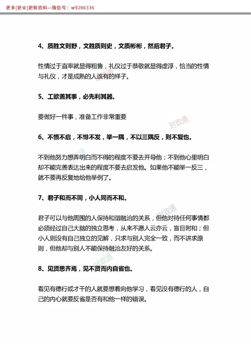 写作金句选编_2025春招题库汇总_国企综合题库_1、国企招聘考试------笔试资料_综合写作_3.写作-金句选编