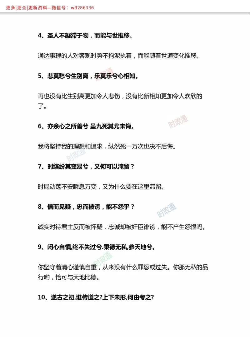 写作金句选编_2025春招题库汇总_国企综合题库_1、国企招聘考试------笔试资料_综合写作_3.写作-金句选编