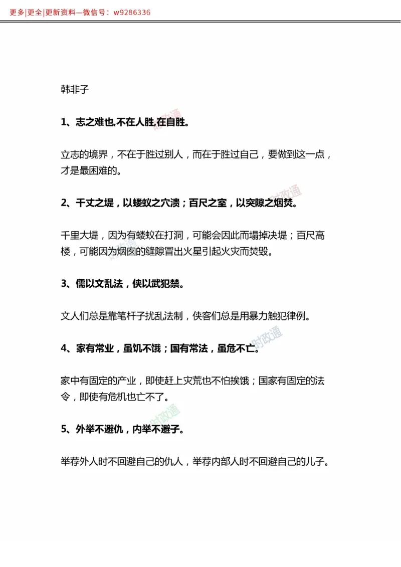 写作金句选编_2025春招题库汇总_国企综合题库_1、国企招聘考试------笔试资料_综合写作_3.写作-金句选编