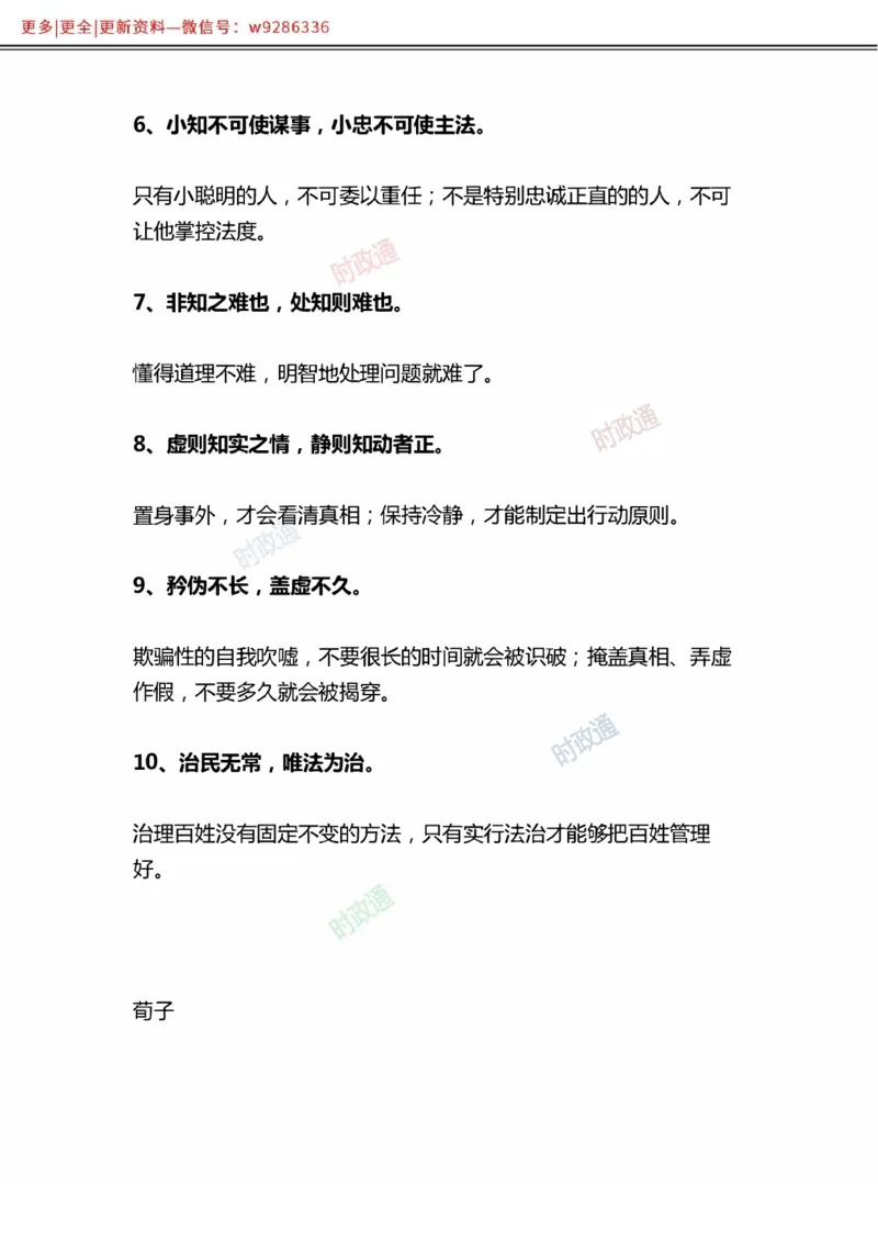 写作金句选编_2025春招题库汇总_国企综合题库_1、国企招聘考试------笔试资料_综合写作_3.写作-金句选编