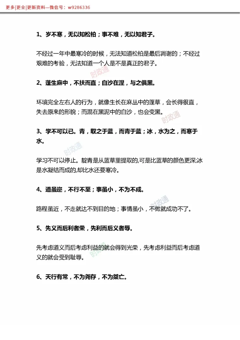 写作金句选编_2025春招题库汇总_国企综合题库_1、国企招聘考试------笔试资料_综合写作_3.写作-金句选编