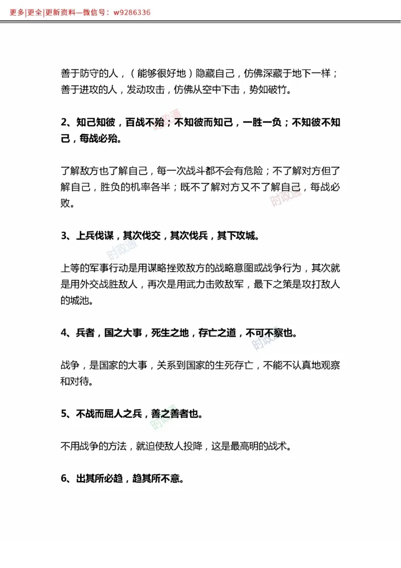 写作金句选编_2025春招题库汇总_国企综合题库_1、国企招聘考试------笔试资料_综合写作_3.写作-金句选编