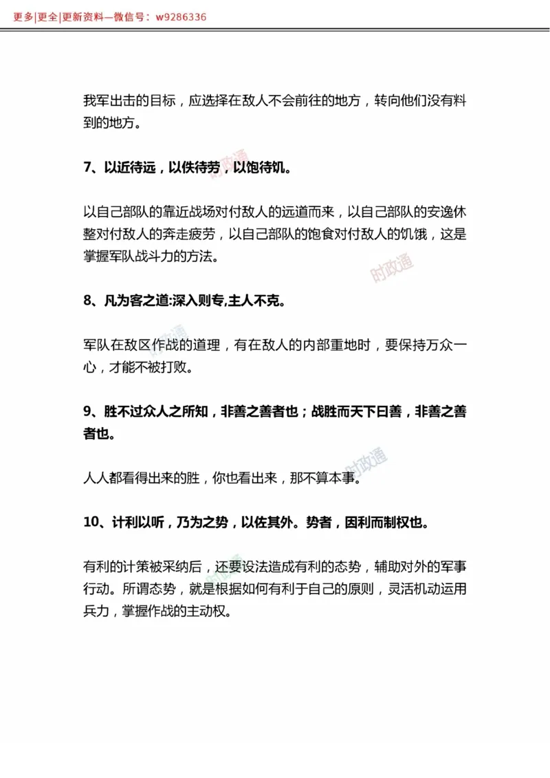 写作金句选编_2025春招题库汇总_国企综合题库_1、国企招聘考试------笔试资料_综合写作_3.写作-金句选编