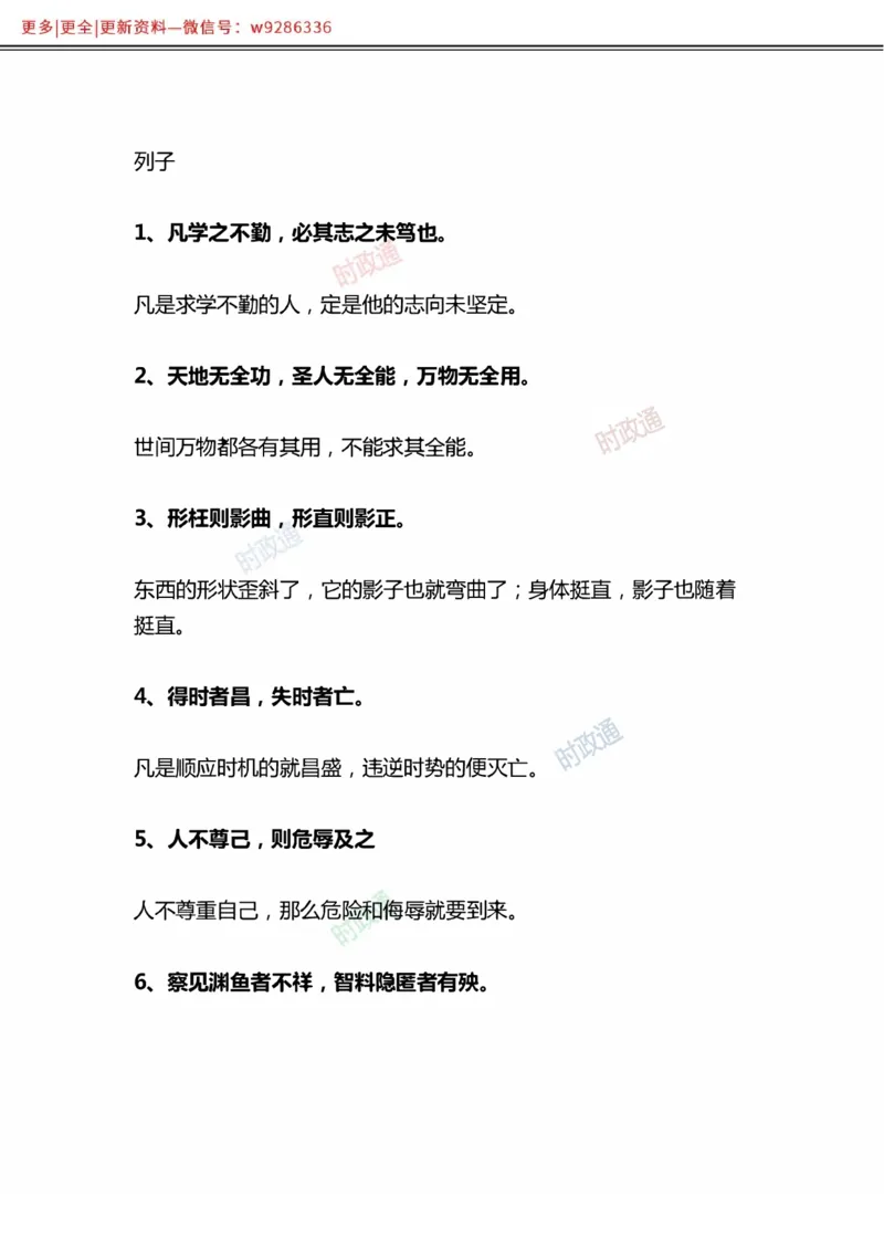 写作金句选编_2025春招题库汇总_国企综合题库_1、国企招聘考试------笔试资料_综合写作_3.写作-金句选编