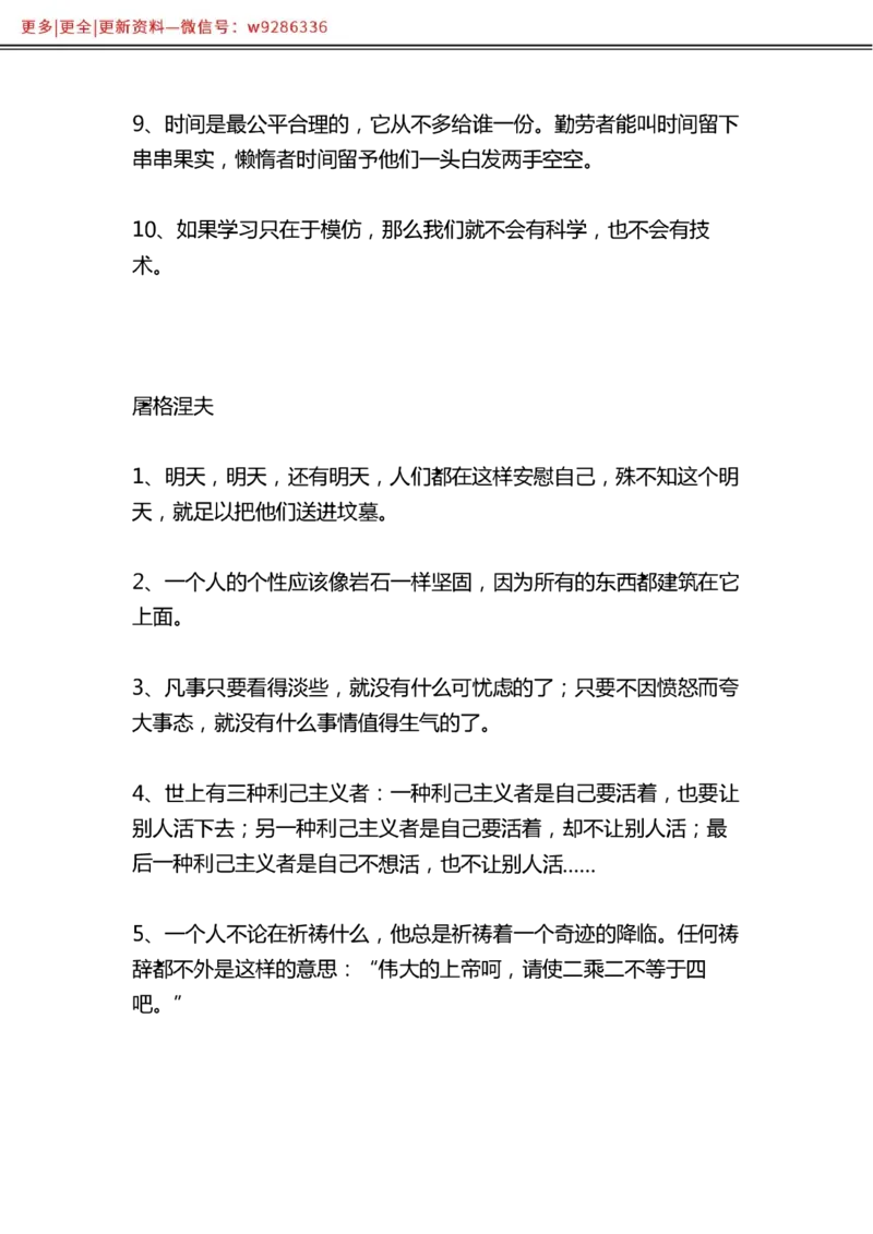 写作金句选编_2025春招题库汇总_国企综合题库_1、国企招聘考试------笔试资料_综合写作_3.写作-金句选编