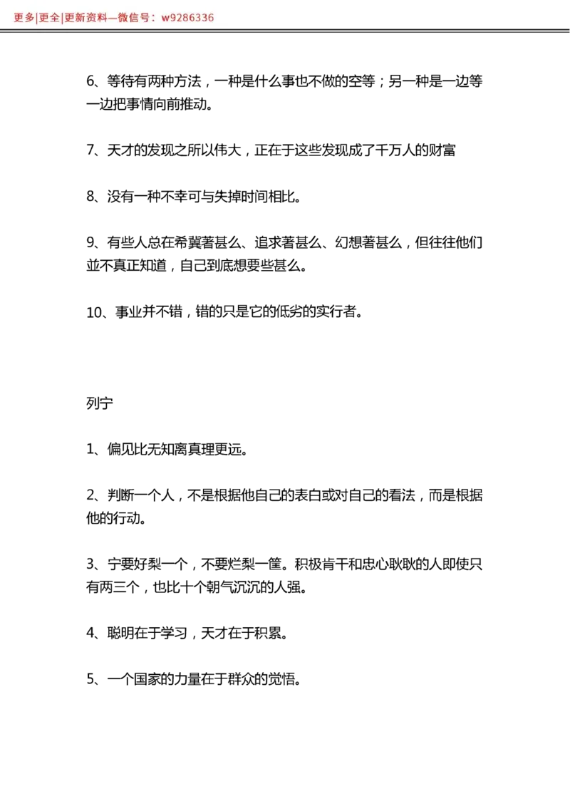 写作金句选编_2025春招题库汇总_国企综合题库_1、国企招聘考试------笔试资料_综合写作_3.写作-金句选编