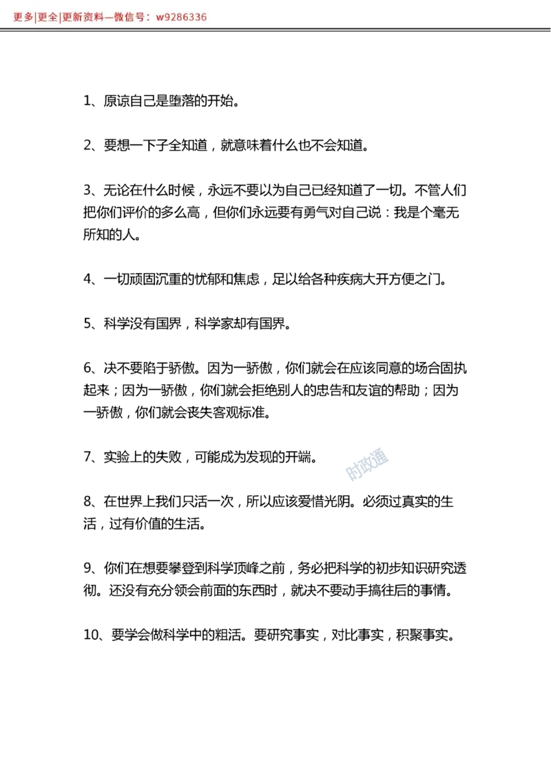 写作金句选编_2025春招题库汇总_国企综合题库_1、国企招聘考试------笔试资料_综合写作_3.写作-金句选编