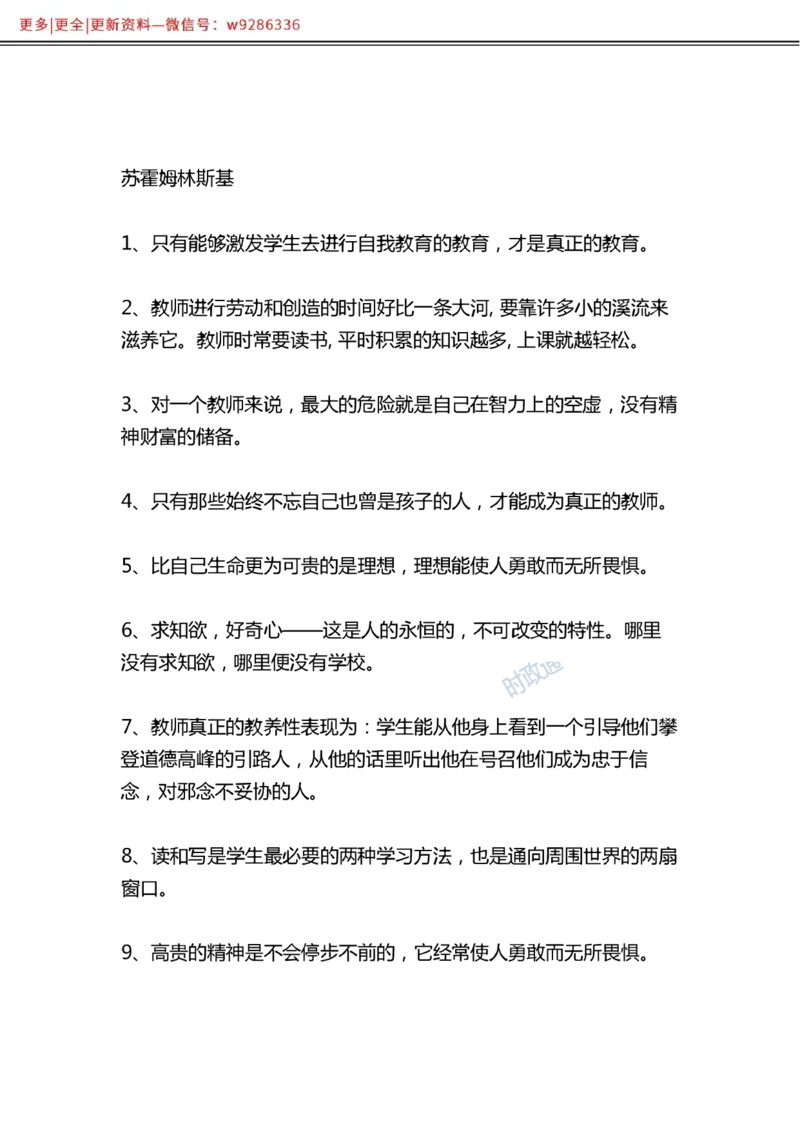 写作金句选编_2025春招题库汇总_国企综合题库_1、国企招聘考试------笔试资料_综合写作_3.写作-金句选编