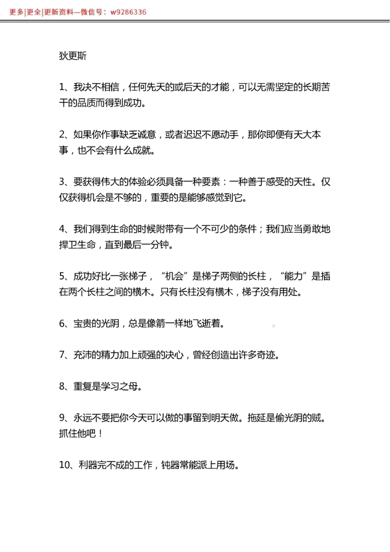 写作金句选编_2025春招题库汇总_国企综合题库_1、国企招聘考试------笔试资料_综合写作_3.写作-金句选编