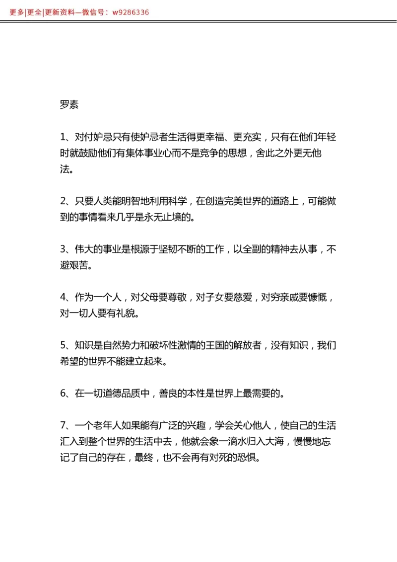 写作金句选编_2025春招题库汇总_国企综合题库_1、国企招聘考试------笔试资料_综合写作_3.写作-金句选编